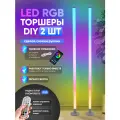 Торшер Moderli DIY V11704-FL, LED, для гостиной, детской, спальни, белый, 2 штуки, 150см