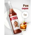 Сироп Barinoff Ром пастеризованный, для алкогольных и безалкогольных коктейлей, кофе, пирожных, мороженого, 1 л.