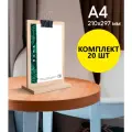 Тейбл-тент / Менюхолдер классический, А4 (210х297), цвет Древесный, вертикальный, двусторонний, на деревянной подставке, 20 шт,