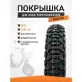 Покрышка 16х3 для электровелосипеда Monster Внедорожная