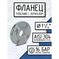 Newkey Фланец плоский стальной, ДУ 32, ГОСТ 12820-80, РN16