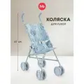331970, Коляска трость для кукол TWIGLET Happy Baby, детская игрушечная складная, 4 колеса, голубая с цветами