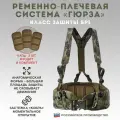 Тактический пояс TAKTIKX/ТАКТИКС Гюрза класс защиты Бр1, С1, С2 мультикам