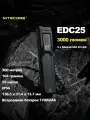 NITECORE EDC25, Сверхтонкий тактический фонарь EDC, 3000 люмен UHi 20 LED уровень защиты IP54