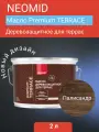 Neomid / Неомид Масло для террас Terrace, Палисандр 2 л.