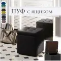 Пуф, банкетка, с ящиком для хранения, открывной, с механизмом Мечта, черный, экокожа, кожа, мягкий, квадратный, 40x40x43, в гостинную, в прихожую, в спальню, в коридор, подставка под ноги, к креслу