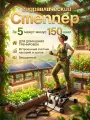 Степпер тренажер для дома 150 кг, Быстрая потеря веса