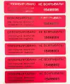 Пломбировочные индикаторные наклейки пломбы 100х20мм не пачкает поверхность, 1000 штук контроль вскрытия