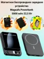 Магнитное Беспроводное зарядное устройство Magsafe Powerbank 5000 мАч 22,5 Вт