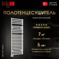 Полотенцесушитель iVIGO EHR 5023