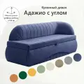 Кухонный раскладной диван Адажио с углом 190х78х67 см правый, Велюр - Коннект 79, прямой диван со спальным местом. Синий