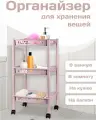 Этажерка Keeplex Light малая на колесиках (бежевый топаз, 3-х секционная, прямоугольная) 2826