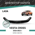 Дефлектор капота Defly Lada Vesta Cross 2018-2022, высококачественное оргстекло