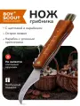 Складной нож BOYSCOUT для грибов, вогнутая заточка, нержавеющая сталь