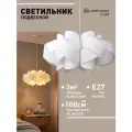 Светильник подвесной Lamplandia L1703 ATOM WHITE, E27*1 макс 60Вт