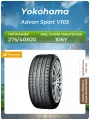 Шина Yokohama Advan Sport V105