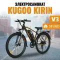 Электровелосипед Kugoo Kirin V3, взрослый, мужской, дальность хода 45 км, максимальная скорость 45 км/ч.