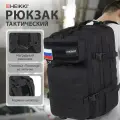 Рюкзак Heikki Strategy (хейки) тактический, 2 отделения, система Молле, черный, 46х30х20 см, 272584