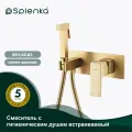 Смеситель Splenka с гигиеническим душем S01.52.03