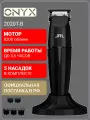 JRL FreshFade 2020T-B Clipper Onyx, акк/сеть, триммер для волос