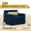 Раскладной диван кровать GOSTIN Юнга мини,(сидение 76см), выкатной трансформер 3в1 для кухни, детский(белый стол), синий