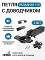 Петля мебельная вкладная HETTICH SENSYS с доводчиком с крепежной фурнитурой 110 градусов 2 шт