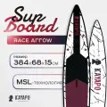 Sup-доска / sup board / сап-борд KAYAPO RACE Arrow (гоночная, рэйсинговая, спортивная) 384 х 68 х 15 см, надувная, полный комплект