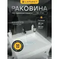 Раковина Laparet Tech, над стиральной машиной, искусственный мрамор, 60x60 см
