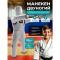 Манекен детский Двуногий SportPanda, ПВХ, 80 см, 5 кг