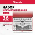 Набор метчиков и плашек М3-М16 Matrix, 36 предметов, легированная сталь 9ХС, закаленные рабочие части, 77339
