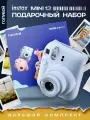 Подарочный Набор Delight Box с фотоаппаратом Instax Mini 12 Синий