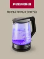 Электрический стеклянный чайник редмонд RK-G196, с автоотключением, термостойкое стекло, подсветка, вращение 360, 1,7 л