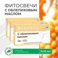 Свечи с облепиховым маслом, 3 уп. по 10 шт, блистер, Материа Био Профи Центр