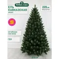 Искусственная ель Новая ёлка Кавказская Люкс 2,2 м св. зелёные кончики