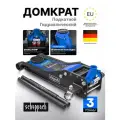 Домкрат подкатной гидравлический Scheppach 3т h min 75мм. h max 505мм Sch-TH33013(58721)