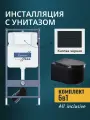 Инсталляция с унитазом комплект с черной кнопкой смыва и сиденьем микролифт Benneri B4.53.015D. AQ2004-MB
