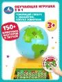 Музыкальный говорящий глобус с планшетом Умка