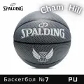 Мяч баскетбольный SPALDING Magician 77-377Y, размер 7