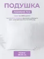 Подушка 70x70 см Лебяжий пух, чехол - тик (100% хлопок), Ecotex