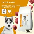 Корм сухой Doctrine полнорационный для щенков всех пород, с индейкой и рисом, 18 кг