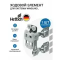 Ходовой элемент (ролик) для складной системы Hettich WingLine 770/L для дверей гармошка (книжка) с 2-мя петлями (чашками), с пружиной, левый, серый
