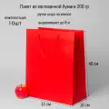 Пакет 33х40х16 красный меловка - 10шт.