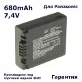 Аккумуляторная батарея iBatt iB-A1-F216 680mAh, для камер Panasonic CGA-S002E CGA-S002 PL77U.563 iB-F216