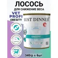 Лечебный корм Best Dinner Vet Profi Obesity для собак для снижения и контроля избыточной массы тела Лосось 6 шт х 340г