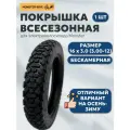 Покрышка всесезонная (зимняя) 16 х 3.0 на электровелосипед Monster