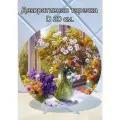 Декоративная тарелка Цветы l'art floral