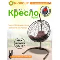Подвесное кресло Круг ротанг коричневое, коричневая подушка