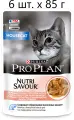 Влажный корм для кошек Purina Pro Plan Nutri Savour Housecat Salmon, для живущих в помещении, лосось, 6 шт. х 85 г (кусочки в соусе)