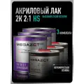 Лак автомобильный акриловый 2К HS, 3 Комплекта (лак: 850 мл + отвердитель: 425 мл) двухкомпонентный, глянцевый, MEGAZET