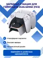 Зарядная док станция для 2x геймпадов DualSense PS5, подставка для Playstation 5 Dualsense